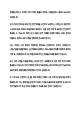 [풍산 면접족보] 경영지원(26년 하반기 신입) 면접질문기출, 면접답변 (6 페이지)